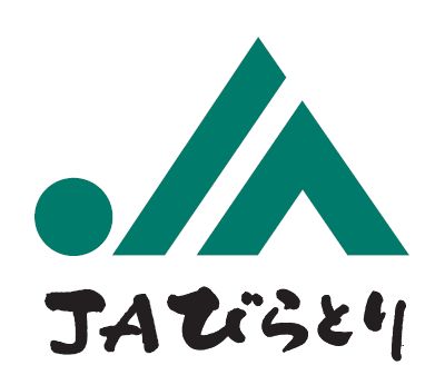 びらとり農業協同組合